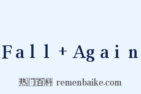 Fall+Again是什么意思的图片